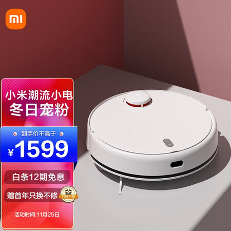 小米米家2扫地机器人怎么样？好不好用？