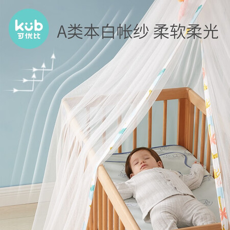 大家感受可优比婴儿床蚊帐儿童宝宝蚊帐落地式可升降带支架蚊帐罩通用感觉如何？老司机透漏评测！