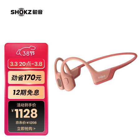 韶音openrun pro和810哪个好点-韶音openrun pro和810深度对比_http://www.meifudie.com_好物_第1张