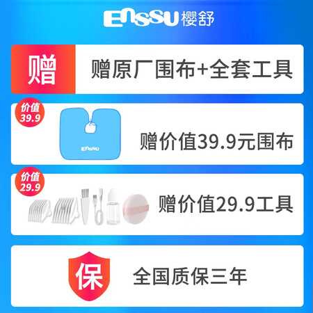 解疑点评樱舒ES826B用后两个月感受？分享一星期经验分享！