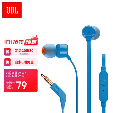 jblt110bt和t205bt哪个好？有区别没有？