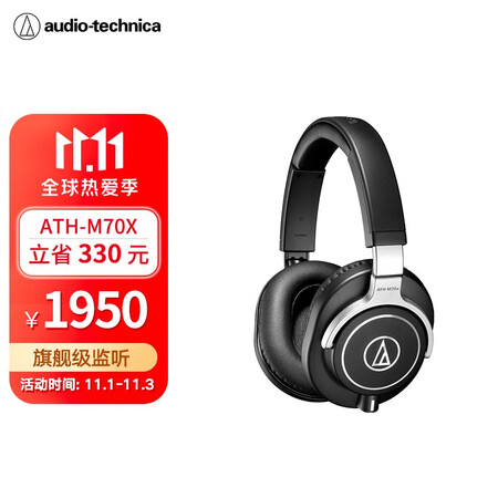 铁三角athm70x与HD650哪个好?区别大不大?