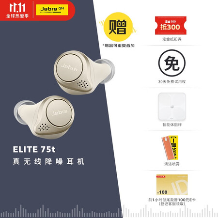 捷波朗弦月2和3哪个好？有什么区别？