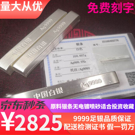 银之辉投资银怎么样？性价比高吗？