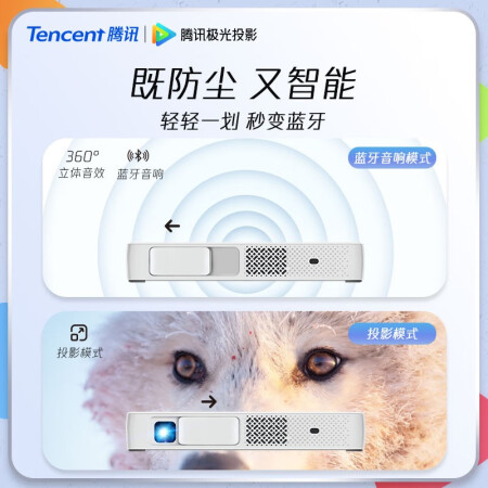 腾讯极光投影仪T1怎么样？评价如何？