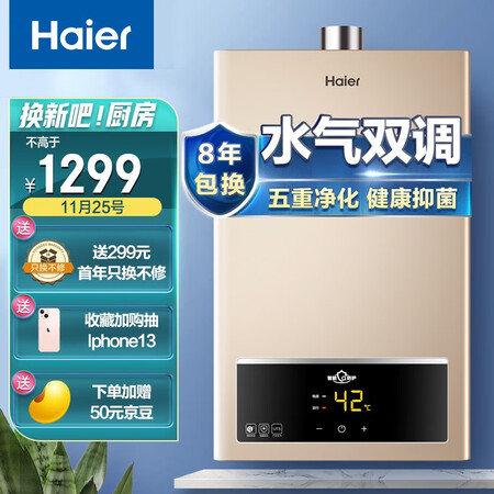 热水器海尔JSQ30-16UTS(12T)怎么样？做工如何？