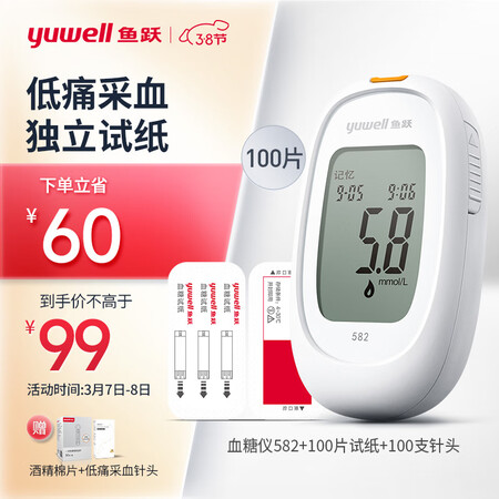 鱼跃鱼跃(YUWELL)血糖仪家用智能免调码语音582血糖测试仪100支单真实的经验分享_好物_第1张_美肤蝶 鱼跃鱼跃(YUWELL)血糖仪家用智能免调码语音582血糖测试仪100支单真实的经验分享_http://www.meifudie.com_好物_第1张