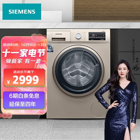 西门子XQG90-WG42A2Z31W怎么样？质量好吗？