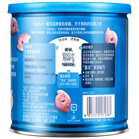 内行人开箱说说嘉宝泡芙饼干还可以不？真的好吗完全真实的哦！
