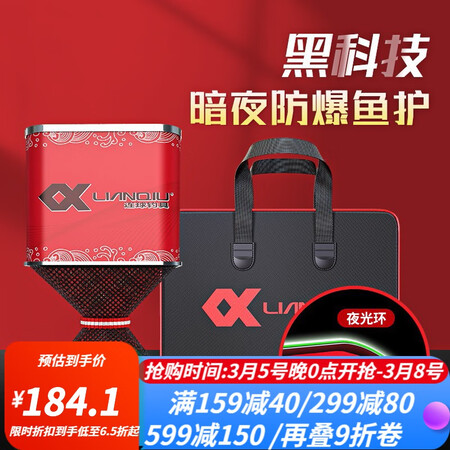 解疑曝光连球新款鱼护网包渔护袋黑坑竞技涂胶加厚防挂速干不臭夜光长方形质量是不是很好？你不知道的秘密在这里！！