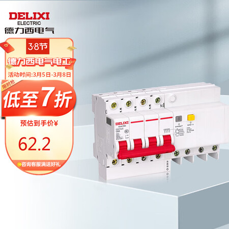 看看剖析德力西电气DZ47sLE 4P C  63A内幕分析测评？真实经历爆料诉说！