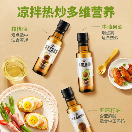 入手揭秘秋田满满有机核桃油 儿童辅食油牛油果油亚麻籽食用油-享值不值这价格呢？用了三个月经验分享！
