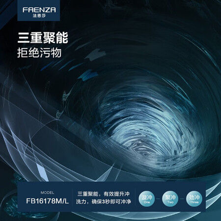 全方位感受法恩莎（FAENZA）FB16178到底怎么样？老司机解密真相！