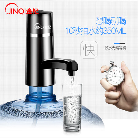 金杞（JINQI） 桶装水电动抽水器 一键自动无线吸水器充感受分享_http://www.meifudie.com_好物_第2张