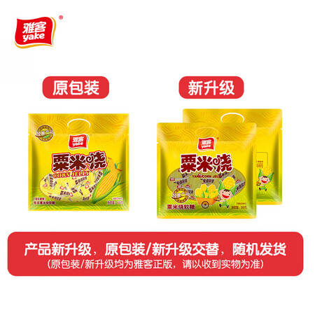 内行人剖析雅客栗米烧软糖500g使用靠不靠谱？深度剖析实际情况！！