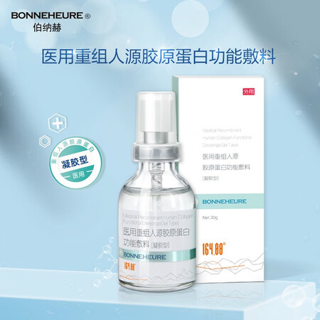 已经入手感受伯纳赫医用重组人源胶原蛋白功能敷料（凝胶型）评价怎样？真相吐槽解密！