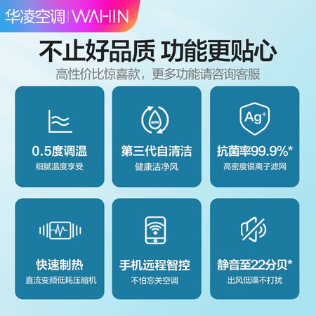 华凌ha3和ha1哪个好？区别大吗？