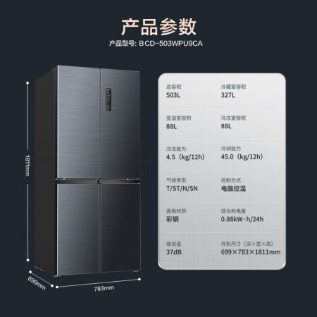 真实美菱503wpu9ca和505wpu9cx哪个好点_http://www.meifudie.com_好物_第5张