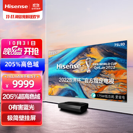 过来人分析海信75l9d和75t3d有区别吗？哪个好点？入手会不会后悔