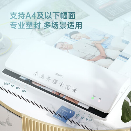 图文吐槽得力(deli)A4 办公家用塑封机 文件照片过膜机  过塑膜A4轻价格是多少？分享一星期心得分享！