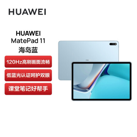 华为matepad11和matepad pro11哪款性能更强_http://www.meifudie.com_好物_第2张