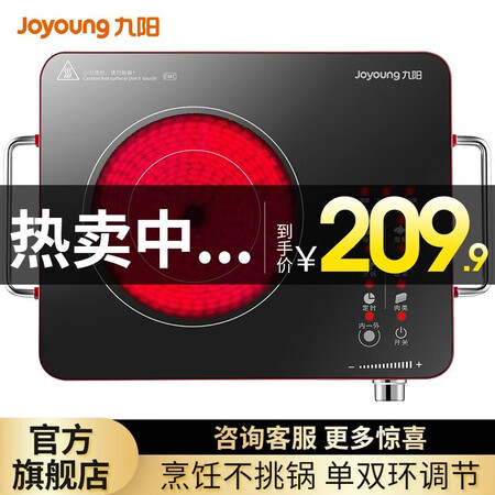 过来人曝光九阳（Joyoug）电陶炉电磁炉电煮茶炉家用电火锅茶炉智能光波台式用后两个月感受？网友分析评测！