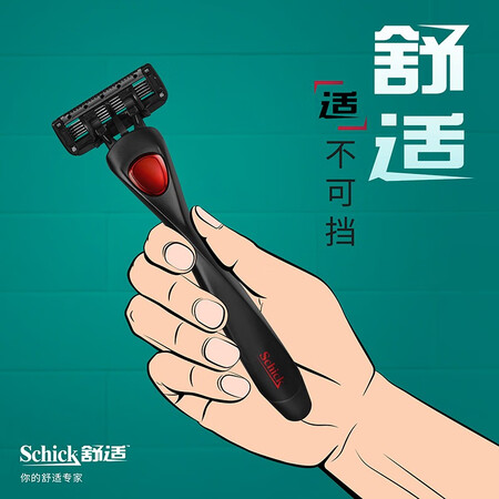 大神解密舒适（Schick） Schick5男士手动剃须刀 送男友（1刀架+5刀头质量评测好不好用？亲身体验告知你！
