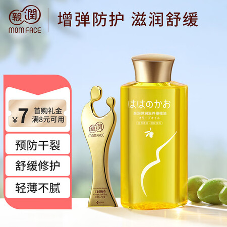 亲润孕妇橄榄油怎么样？谁用过评价？
