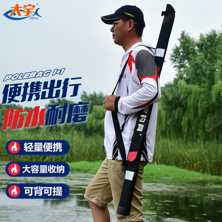 太宇海竿包渔具包钓鱼包鱼竿包怎么样？性价比高吗？