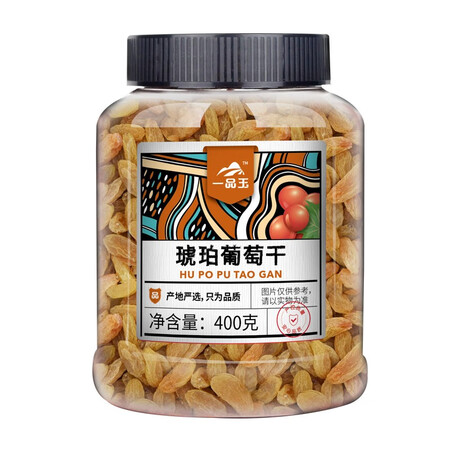 首度点评体验一品玉一品玉 琥珀葡萄干评价怎样？入手三个月感受告知！