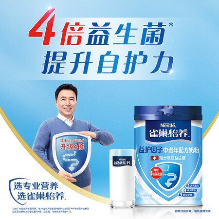 良心剖析雀巢（Nestle）成人奶粉用户评价如何？入手三周心得分享！