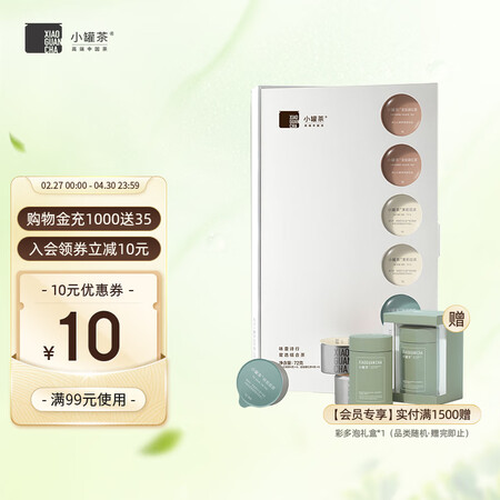 小罐茶乌龙茶大红袍茶铁观音3款茶拼装组合茶叶礼盒72g做工如何_http://www.meifudie.com_好物_第1张