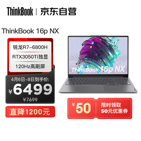 ThinkBook 16p NX和16p选择哪个好些？都有些什么区别？