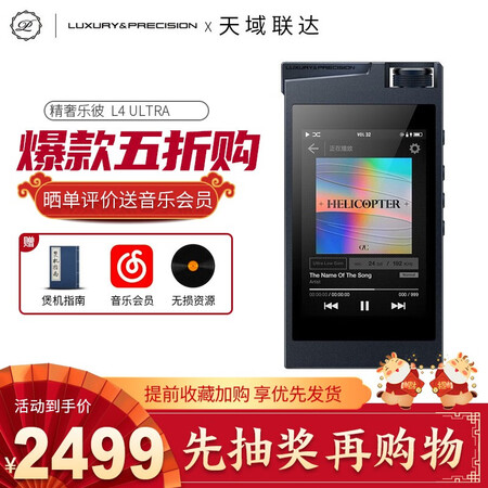 乐彼l4ultra和l4哪个好?区别是什么?