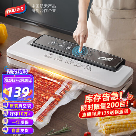 分析体验评测太力真空包装机用后两个月感受？你不知道的情况曝光了！！