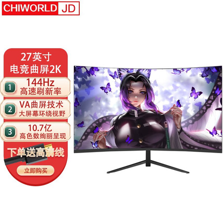 开箱解密指天下 24英寸ips电竞电脑显示器高清2K 144Hz游戏曲屏台式办是否划算？优缺点使用分析！