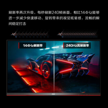 AOC C32G2ZE曲面显示器怎么样？质量如何？