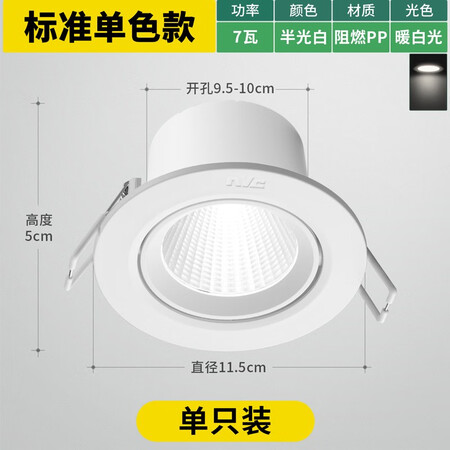 良心评测体验雷士照明（NVC）   led射灯客厅背景服装店北欧牛眼灯嵌入暗装防眩筒射灯真实体验爆料？分享半个月心得分享！