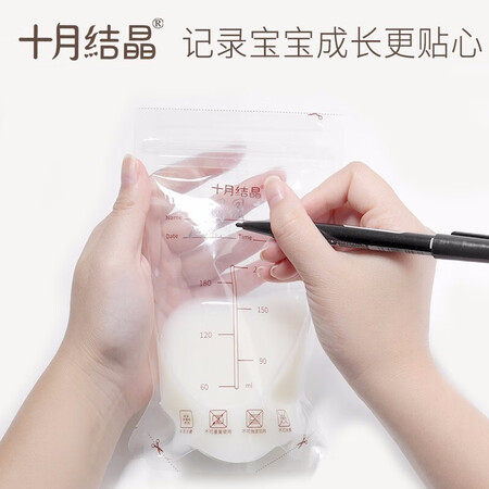 用过解密十月结晶储奶袋双轨封口防漏母乳储存袋保鲜袋一次性存奶袋 【30片】200ML是否还行？已入手？！