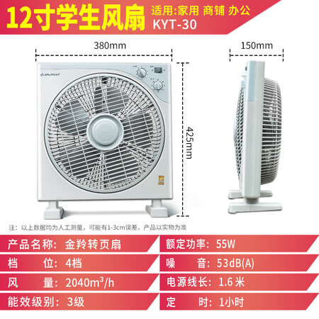 口碑测评新飞电风扇和金羚电风扇哪个好点？有没有区别？全方位深度解析