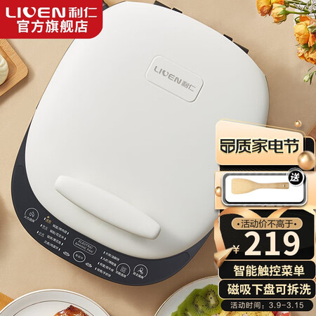 用户反馈利仁（Live）电饼铛可拆洗家用双面加热电饼档加深加大大体验反馈优缺点？了解一个月真相分享！