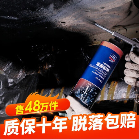 固特威汽车底盘装甲胶防锈漆地盘装甲隔音胶防腐颗粒胶非自喷施质量靠谱吗_http://www.meifudie.com_好物_第2张