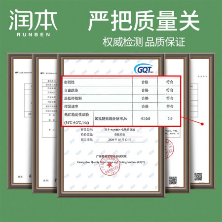 润本（RUNBEN）驱蚊用品测评好不好-润本（RUNBEN）驱蚊用品实测数据分析_http://www.meifudie.com_好物_第4张