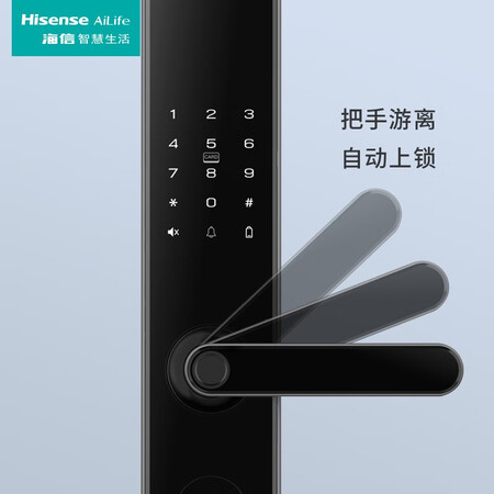 参考评价知道海信智能锁e7和e6w有区别没有？哪个好用点？优缺点吐槽揭秘