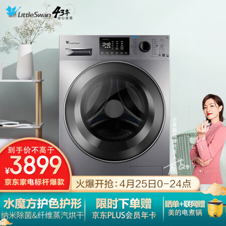 小天鹅td100v86wmady5和td100-1430wdy哪个好？区别大吗？