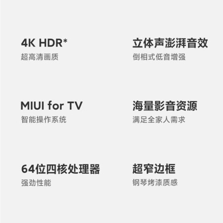 小米电视e65a和小米电视5哪个好？区别有没有？