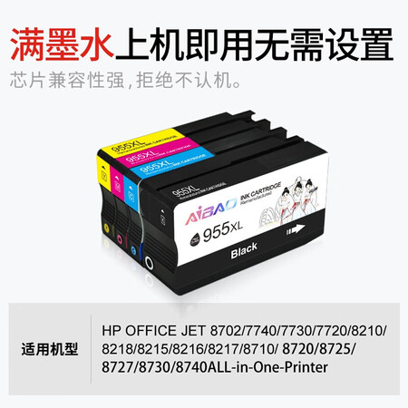 点评了解艾宝955XL墨盒4色套装适用惠普HP Officejet Pro 7720 773性能如何？优缺点评测！！