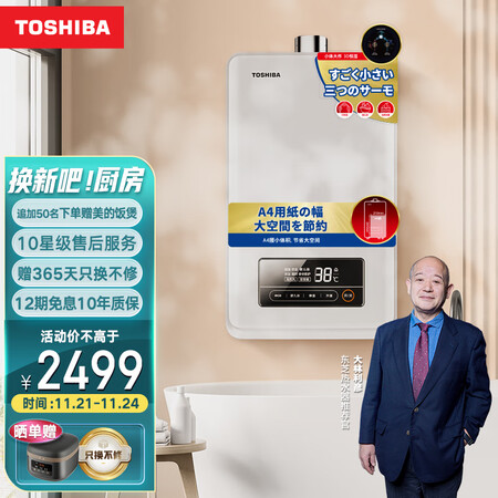 东芝JSQ25-TS1究竟好不好-东芝JSQ25-TS1性能测试_http://www.meifudie.com_好物_第1张