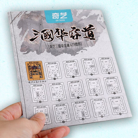 参考吐槽奇艺魔方 儿童男女小孩成人通关三国解题拼图早教积木玩具新年值不值的买？分享一星期感受分享！