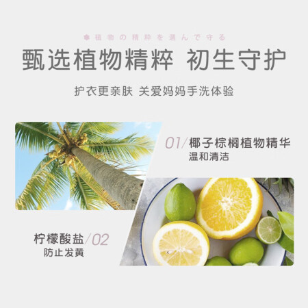 贝亲宝宝温和洗衣液720ML 补充袋装真实感受如何_http://www.meifudie.com_好物_第14张